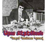Ara Kekedjian Bourj Hammoud Groove (Vinyl) 12" Album (US IMPORT)