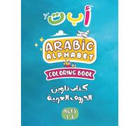Arabic Alphabet Coloring Book - Educational Coloring book for Kids Learning Arabic: Color the Letters, Words & Pictures - A Fun Activity Book for Kids Ages 3-6