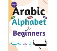 Arabic Alphabet for Beginners: Arabic Alphabet Writing Workbook for Beginner Adults and Children (Alif to Fluency)