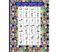 Arabic Alphabet: Islamic Mosaic Arabic Notebook with Arabic Alphabet table, A4 8.5x11" Blank lined wide ruled paper with right margin for right to left Arabic writing, perfect bound Soft back