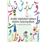 Arabic Alphabet letters: Coloring the Arabic Alphabet Letters will get you closer to read and know the message of ALLAH.