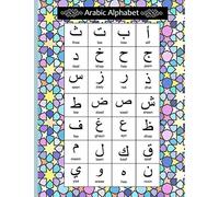 Arabic Alphabet: Moroccan Mosaic Arabic Notebook with Arabic Alphabet table, A4 8.5x11" Blank lined wide ruled paper with right margin for right to left Arabic writing, perfect bound Soft back