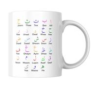 Arabic Alphabet Mug, Islamic Calligraphy Mug, Islamic Gift for Kids, Muslim Decor, Ramadan Gift, Religious Cup