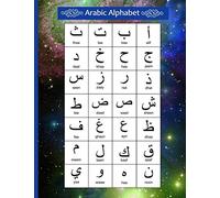 Arabic Alphabet: Space Stars Pattern Arabic Notebook with Arabic Alphabet table, A4 8.5x11" Blank lined wide ruled paper with right margin for right to left Arabic writing, perfect bound Soft back