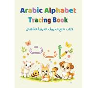 Arabic Alphabet Tracing Book: A Beginner Workbook for Preschool and Kindergarten Kids