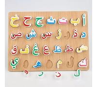 Arabic Alphabet Wooden Puzzle Board, Educational Learning Toy, 3D Letters with Colourful Design