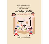 Arabic Alphabet Workbook for kids: Learn to Trace and Write Arabic Letters: 99 Pages of Fun Tracing, Coloring and Handwriting Activities for Toddlers and Beginners (Teacher Samah’s Arabic Series)