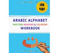 Arabic Alphabet Workbook - Level 2: Letter Tracing, First Words & Progressive Practice (Ages 4-8)