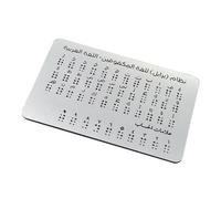 Arabic Braille Board for Beginners with Braille Letter Numbers and Score with Raised Dots for Blind and Blind for Adults