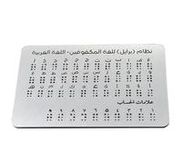 Arabic Braille Teaching Board with Raised Dots for Number Punctuation Aid for Blind Adults