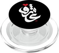 Arabic Calligraphy Art - Passion Love Eid PopSockets PopGrip for MagSafe