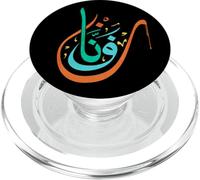 Arabic Calligraphy -Artist- Calligraphic Design PopSockets PopGrip for MagSafe