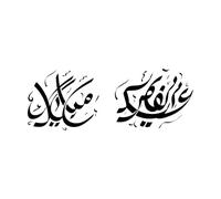 Arabic Calligraphy eid Mubarak Festival Art Design editable eps Lettering Decals 30x80cm Personalized Customization Black