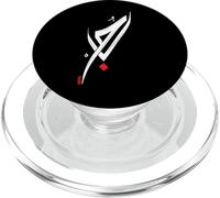 Arabic Calligraphy Hubb Love Art Eid PopSockets PopGrip for MagSafe
