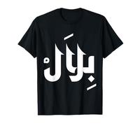 Arabic Calligraphy Name Bilal Arabic Name for Men and Boys T-Shirt