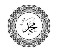 Arabic Calligraphy of The Prophet Muhammad Peace be Upon him Islamic Mural and Wall Vinyl Decal 42x42cm Art Mural Painting Black