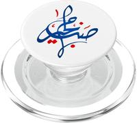 Arabic Calligraphy PopSockets PopGrip for MagSafe