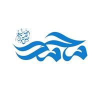 Arabic Calligraphy Prophet Muhammad Peace Wall Decals 42x91.7cm Art Decoration Blue