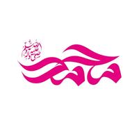 Arabic Calligraphy Prophet Muhammad Peace Wall Decals 42x91.7cm Removable Without Leaving Glue Rosered
