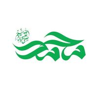 Arabic Calligraphy Prophet Muhammad Peace Wall Decals 42x91.7cm Waterproof Green