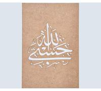 Arabic Calligraphy Stencils Set: Wooden Wall Art & Islamic Decorations for Home, Perfect Islamic Gifts Featuring Allahu Akbar, Bismillah, InshaAllah, and More for Crafts and Elegant Decor Enthusiasts