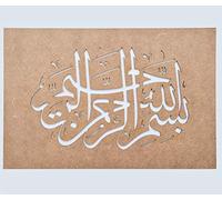 Arabic Calligraphy Stencils Set: Wooden Wall Art & Islamic Decorations for Home, Perfect Islamic Gifts Featuring Allahu Akbar, Bismillah, InshaAllah, and More for Crafts and Elegant Decor Enthusiasts