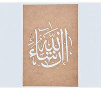 Arabic Calligraphy Stencils Set: Wooden Wall Art & Islamic Decorations for Home, Perfect Islamic Gifts Featuring Allahu Akbar, Bismillah, InshaAllah, and More for Crafts and Elegant Decor Enthusiasts