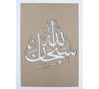 Arabic Calligraphy Stencils Set: Wooden Wall Art & Islamic Decorations for Home, Perfect Islamic Gifts Featuring Allah, Muhammad, Alhamdulillah, and More for Crafts and Elegant Decor Enthusiasts