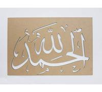 Arabic Calligraphy Stencils Set: Wooden Wall Art & Islamic Decorations for Home, Perfect Islamic Gifts Featuring Allah, Muhammad, Alhamdulillah, and More for Crafts and Elegant Decor Enthusiasts