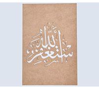 Arabic Calligraphy Stencils Set: Wooden Wall Art & Islamic Decorations for Home, Perfect Islamic Gifts Featuring Allahu Akbar, Bismillah, InshaAllah, and More for Crafts and Elegant Decor Enthusiasts