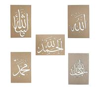 Arabic Calligraphy Stencils Set: Wooden Wall Art & Islamic Decorations for Home, Perfect Islamic Gifts Featuring Allah, Muhammad, Alhamdulillah, and More for Crafts and Elegant Decor Enthusiasts