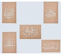 Arabic Calligraphy Stencils Set: Wooden Wall Art & Islamic Decorations for Home, Perfect Islamic Gifts Featuring Allahu Akbar, Bismillah, InshaAllah, and More for Crafts and Elegant Decor Enthusiasts