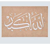 Arabic Calligraphy Stencils Set: Wooden Wall Art & Islamic Decorations for Home, Perfect Islamic Gifts Featuring Allahu Akbar, Bismillah, InshaAllah, and More for Crafts and Elegant Decor Enthusiasts