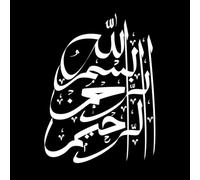 Arabic Calligraphy Translation basmala in The Name of god The Most Gracious The Most Merciful Lettering Decals 49.4x66.7cm Removable Without Leaving Glue White