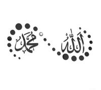 Arabic Calligraphy Wall Decal of Allah and Muhammad Made from Acrylic Material, Suitable for Living Room Decoration with Clear Reflective (Black)