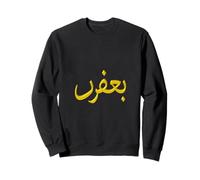 Arabic Calligraphy Writing Love Symbol Naskh Design Sweatshirt