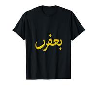 Arabic Calligraphy Writing Love Symbol Naskh Design T-Shirt