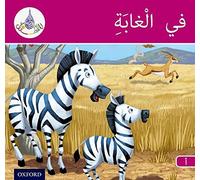 Arabic Club Readers: Pink Band: In the Jungle (Arabic Club Red Readers) by Rabab Hamiduddin (2014-11-01)