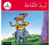 Arabic Club Readers: Red Band: We Want the Apple by Rabab Hamiduddin (November 19,2014)
