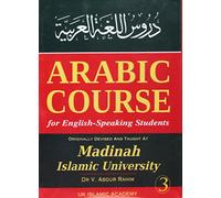Arabic Course for English Speaking Students: v. 3: Originally Devised and Taught at Madinah Islamic University (Arabic Course for English Speaking ... and Taught at Madinah Islamic University)