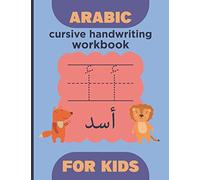 Arabic cursive handwriting workbook for kids: Arabic Alphabet and number | learn How to Write the Arabic Letters with animal illustrations | Practice Handwriting Workbook for kids