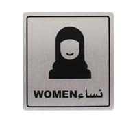 Arabic & English WOMEN Door sign | Brushed Metal Effect | Silver | Modern