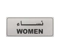 Arabic & English Women Door sign | Brushed Metal Effect | Silver | Modern |