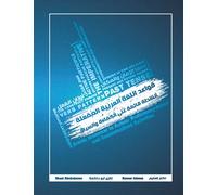 Arabic Grammar in Action: Proficiency-based and Contextualized Activities