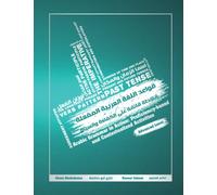 Arabic Grammar in Action: Proficiency-based and Contextualized Activities: Advanced Level