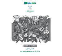 Arabic (in arabic script) - Greek (in greek script), visual dictionary, BW : BABADADA Arabic (in arabic script) - Greek (in greek script), visual dictionary, BW