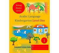 Arabic Language Kindergarten Level One: Nursery