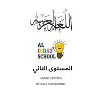 Arabic letters Al Ibda3 School 2