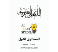 Arabic letters Al Ibda3 School