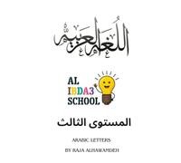 Arabic letters Al Ibda3 school 3
